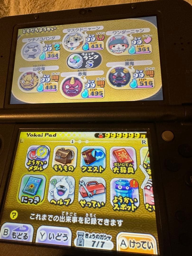 妖怪ウォッチ2 元祖 最強やり込みデータ