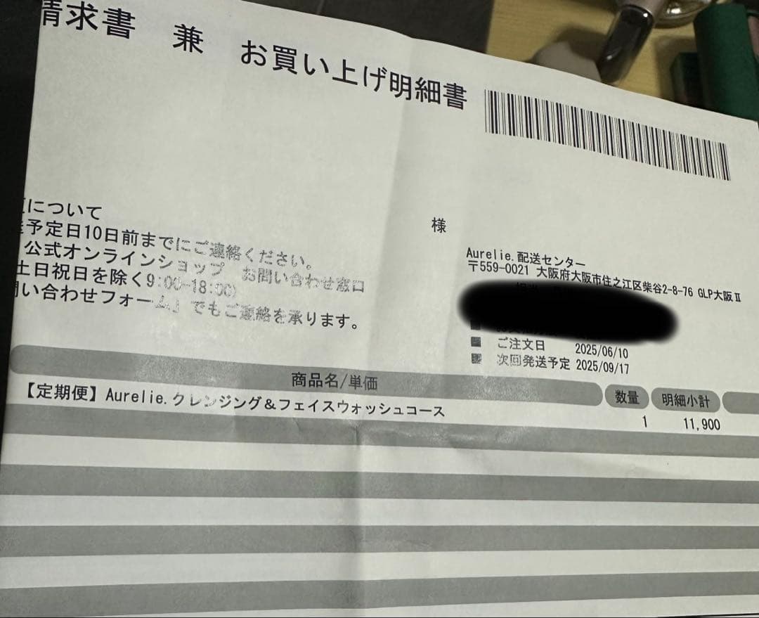 Aurelie.（オレリー）モイストオイルインクレンジング&フェイスウォッシュ