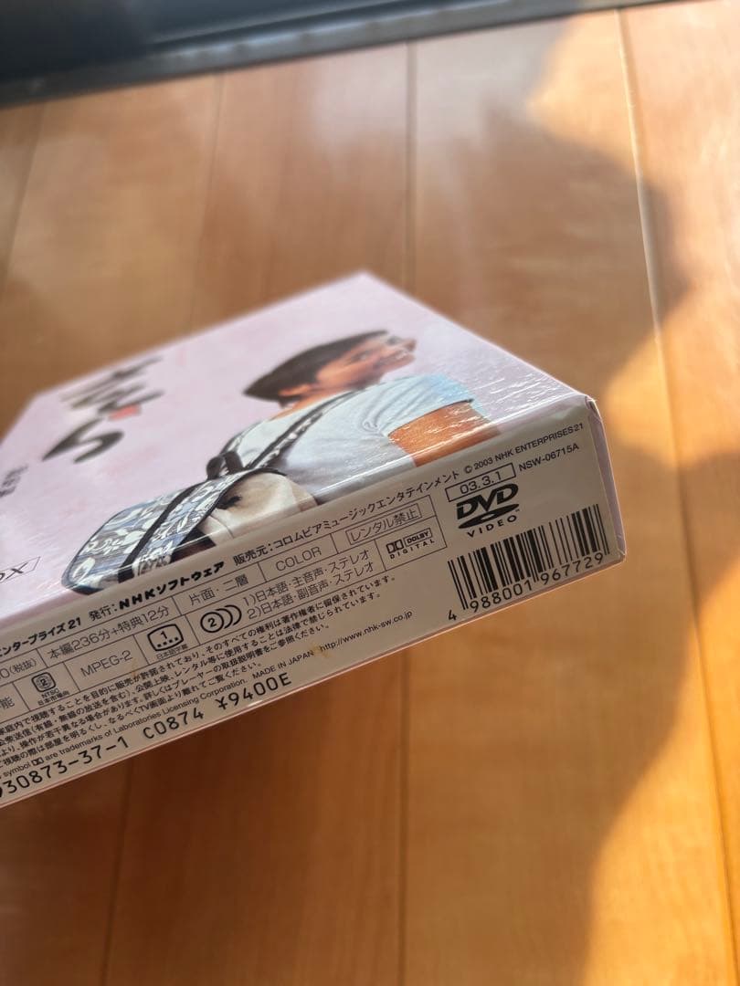 NHK連続テレビ小説 さくら 総集編 DVD 上巻・下巻 セット