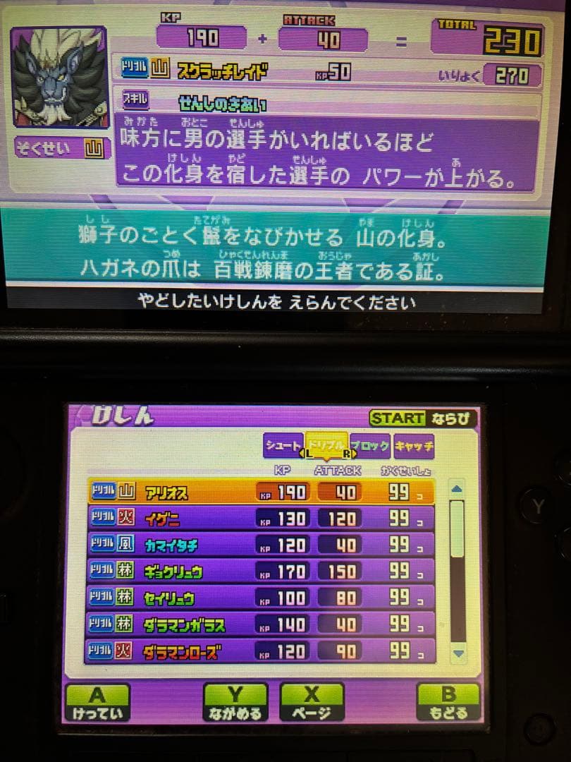 3DS　イナズマイレブンGO ギャラクシー　スーパーノヴァ　カセット