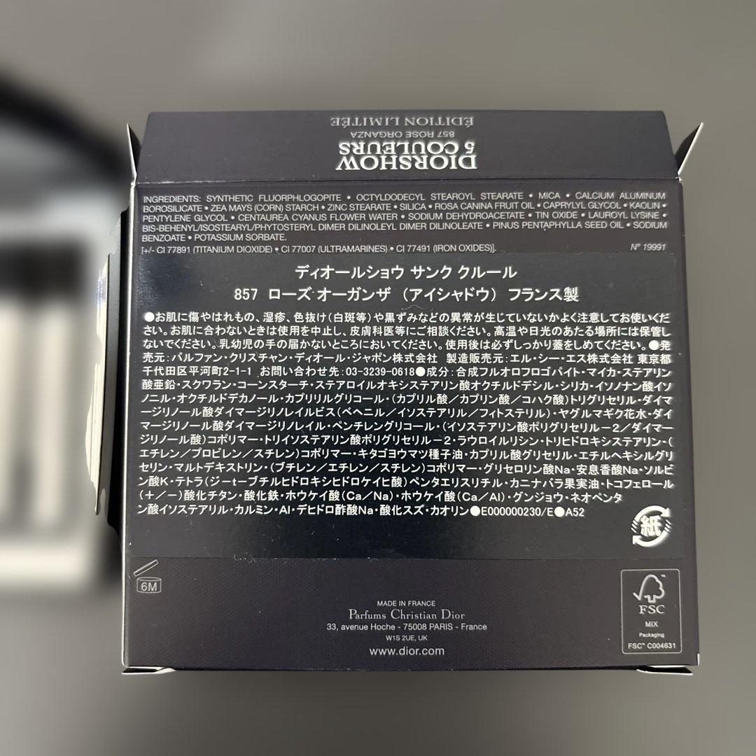 Dior DiorShow 5 Couleurs 857 ローズオーガンザ