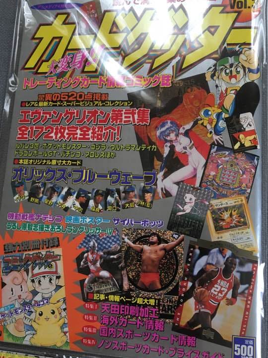 絶版‼️カードゲッターVol.1.2.3コンプ 新品未使用品