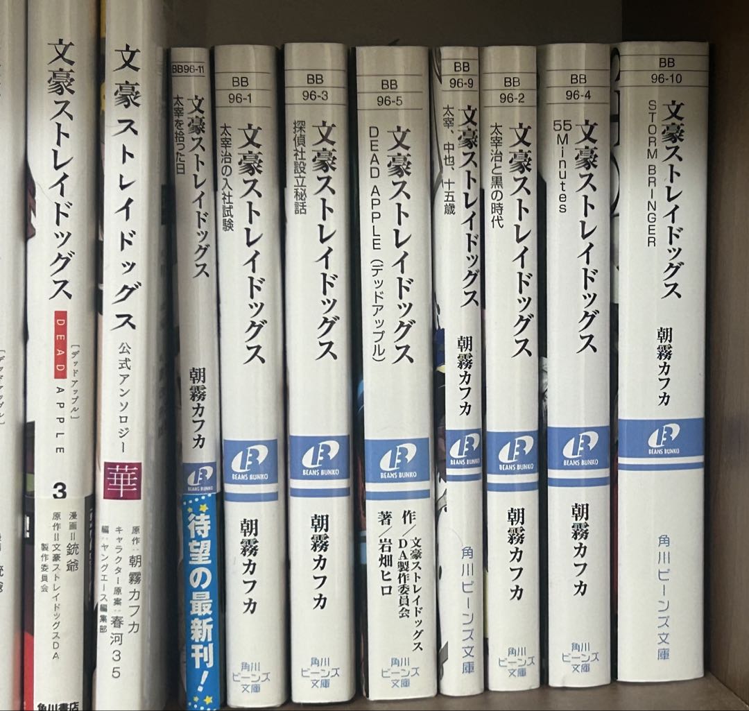 文スト 文豪ストレイドッグス 全巻 ➕関連本➕小説全巻