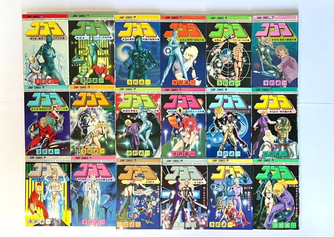 コブラ　COBRA 全巻　セット　全18巻　寺沢武一
