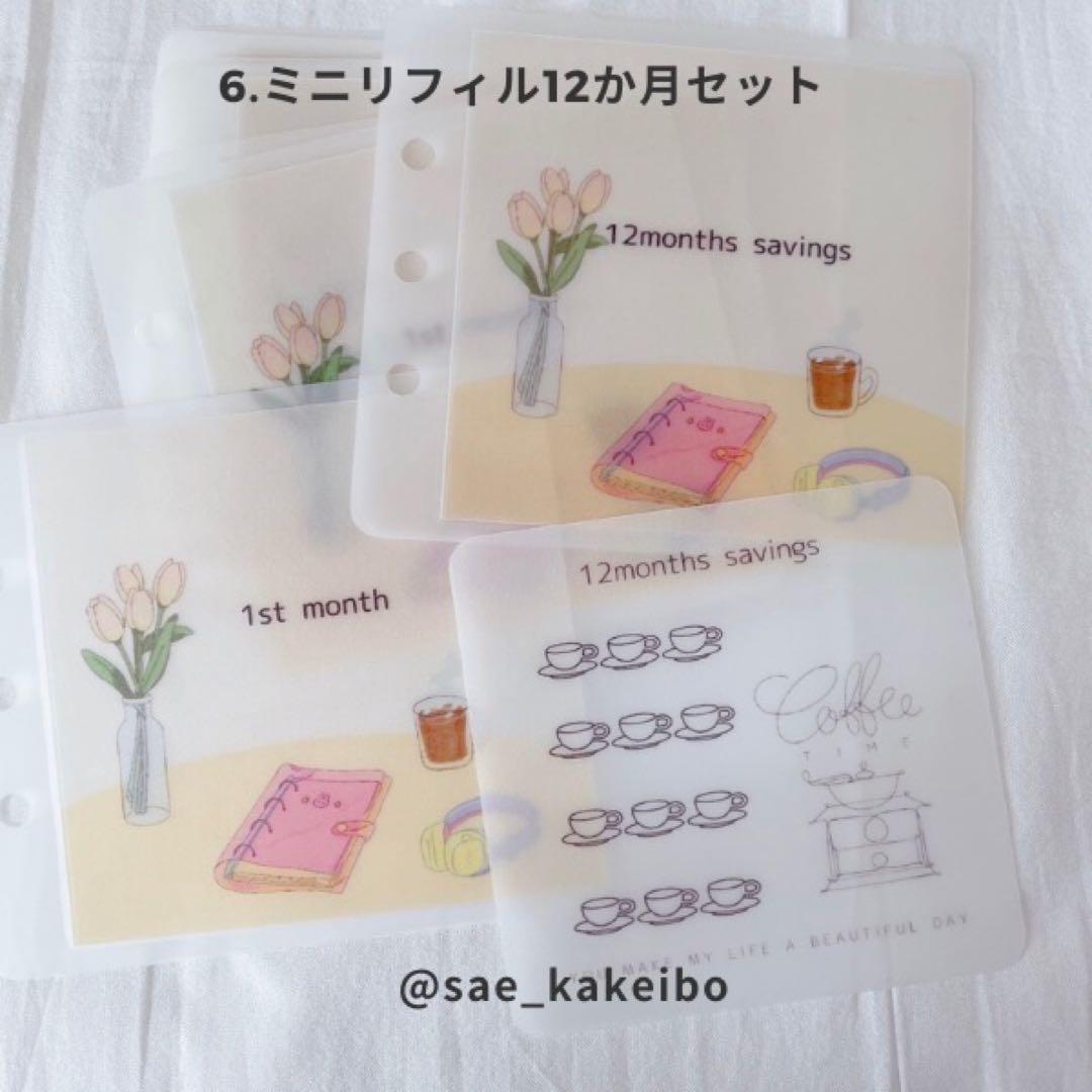 月さま専用追加リフィル　専用