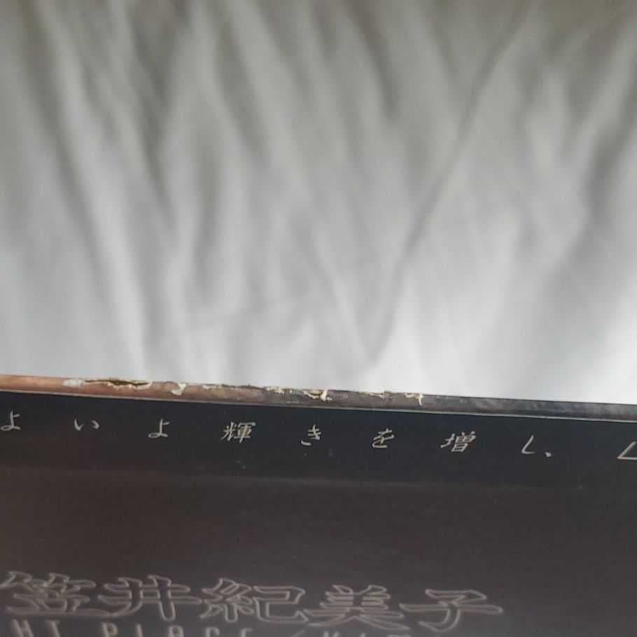 希少 笠井紀美子 D.J.COPY THE RIGHT PLACE 12インチ