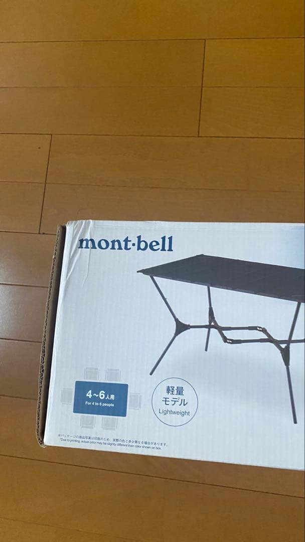 mont-bell L.W.マルチフォールディングテーブル ワイド