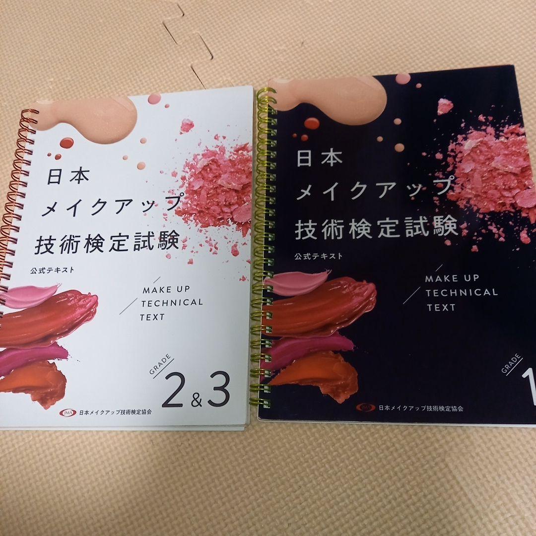 ピープルアナリティクスの教科書
