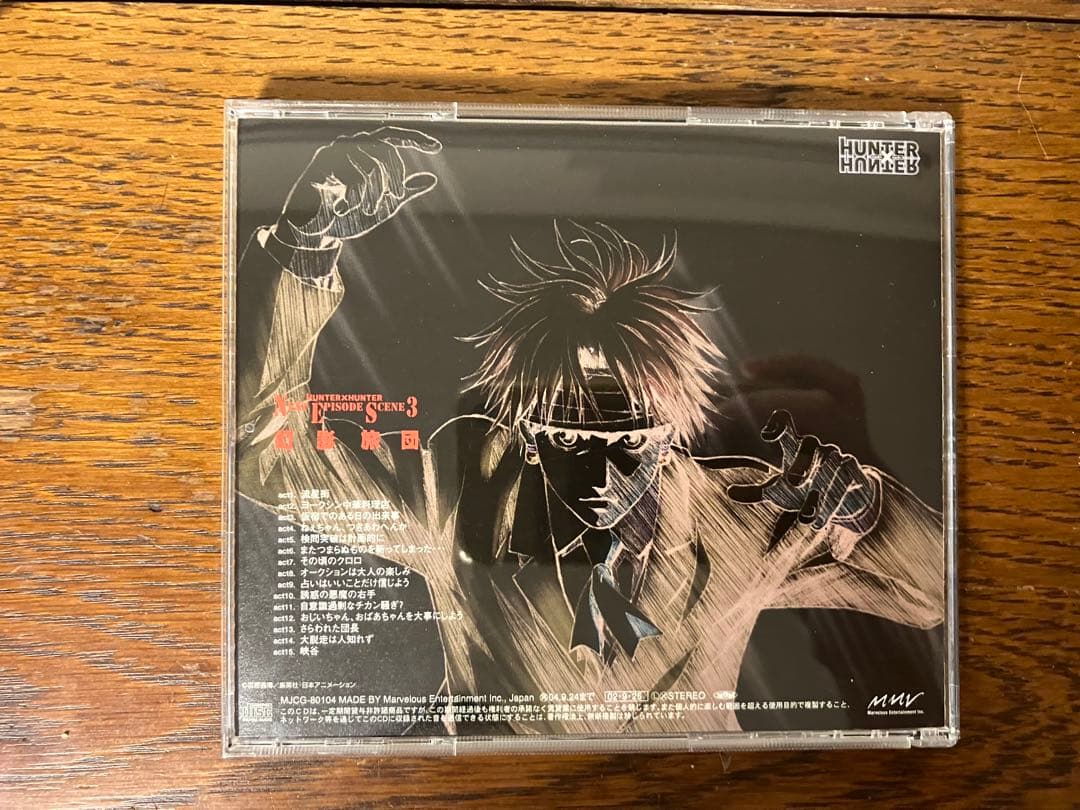 HUNTER×HUNTER Next episode scean3幻影旅団