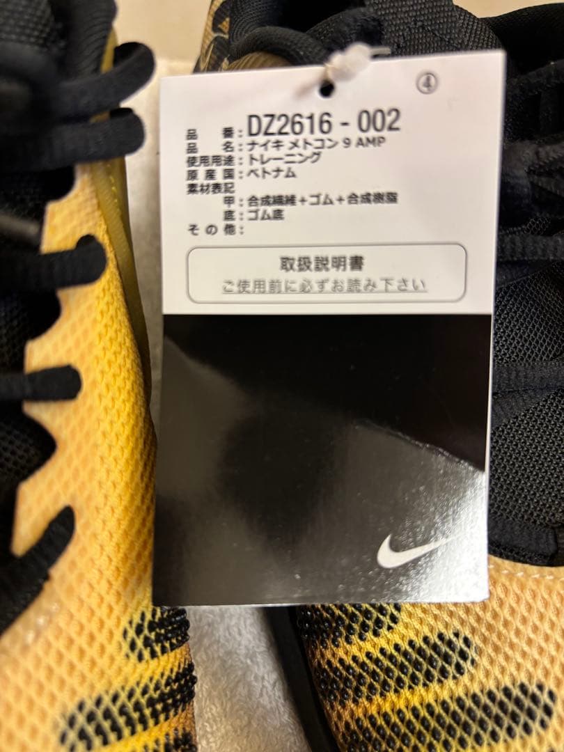 Nike メトコン9 トレーニングシュ-ズ