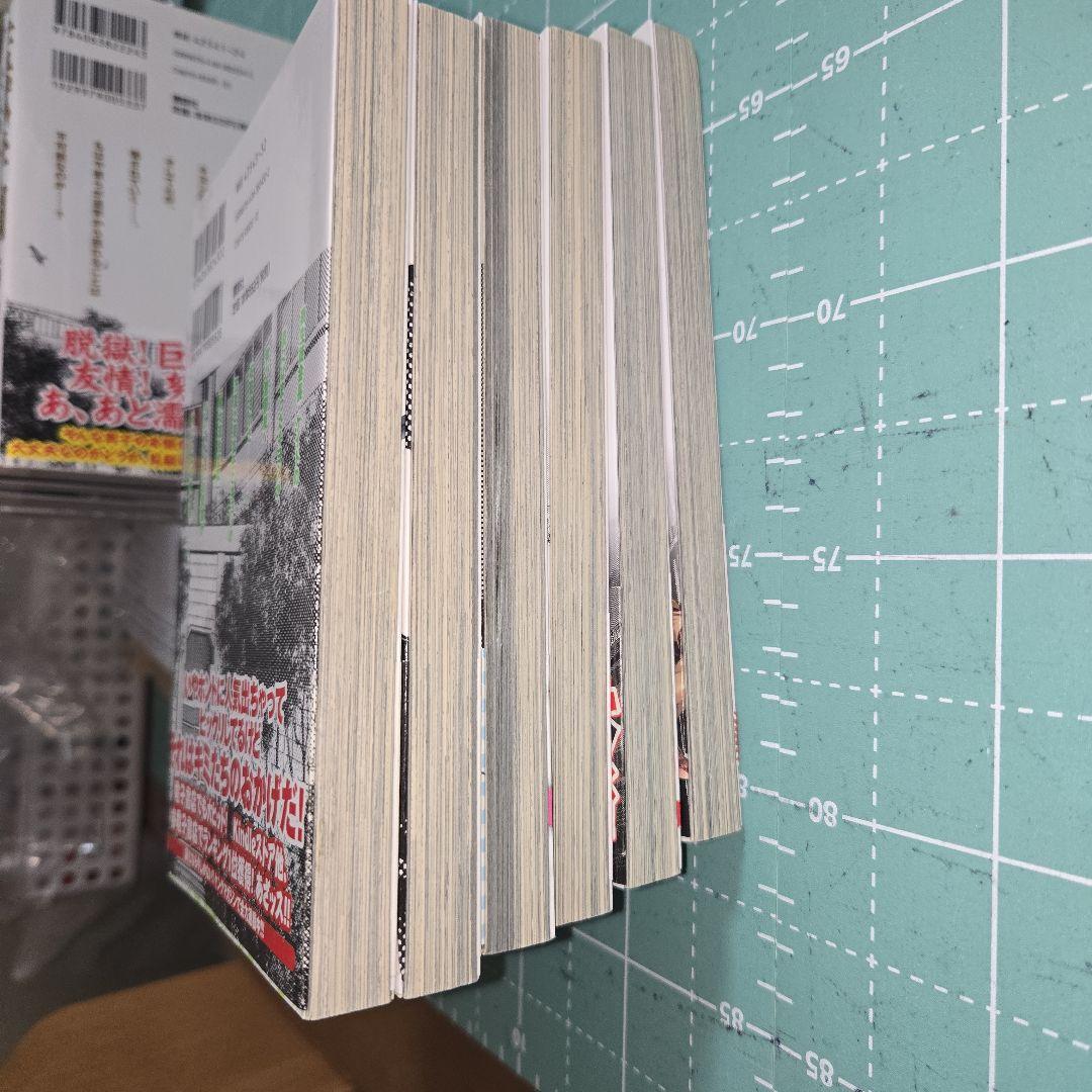 監獄学園1～１８巻