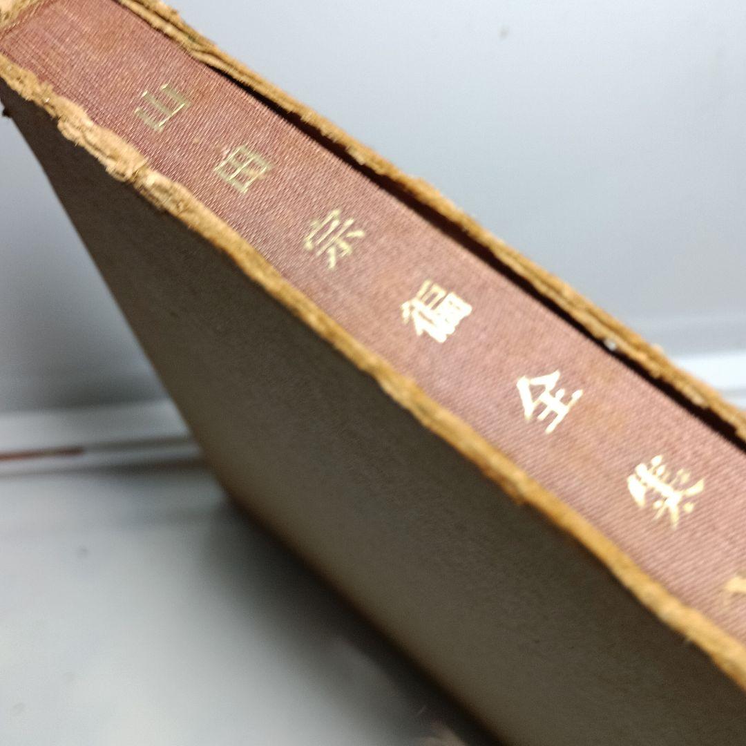 【希少古書】宗徧流 茶道便覧・御心得書 続巻含 5冊セット 山田宗徧 茶道