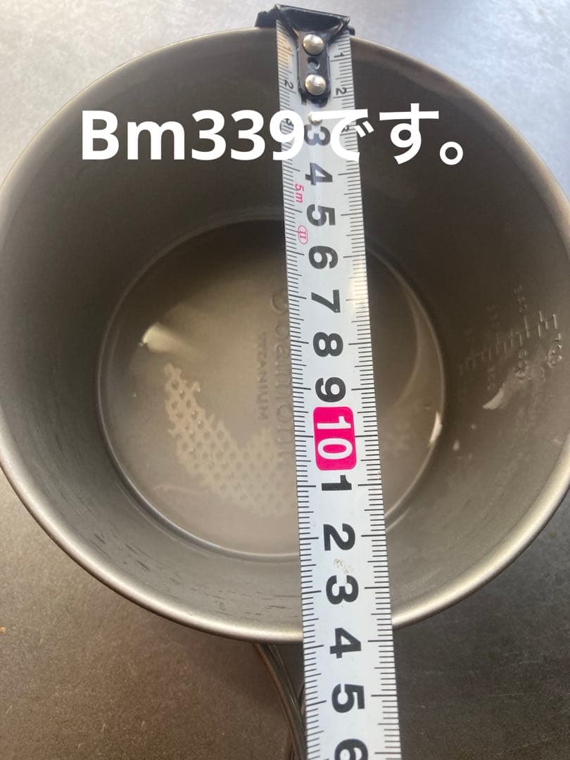 Belmont 深型チタンシェラカップbm427 bm428 bm339 3個