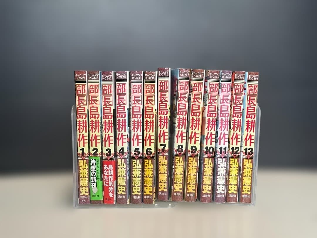 島耕作　全巻セット（１０５冊　学生から相談役まで）