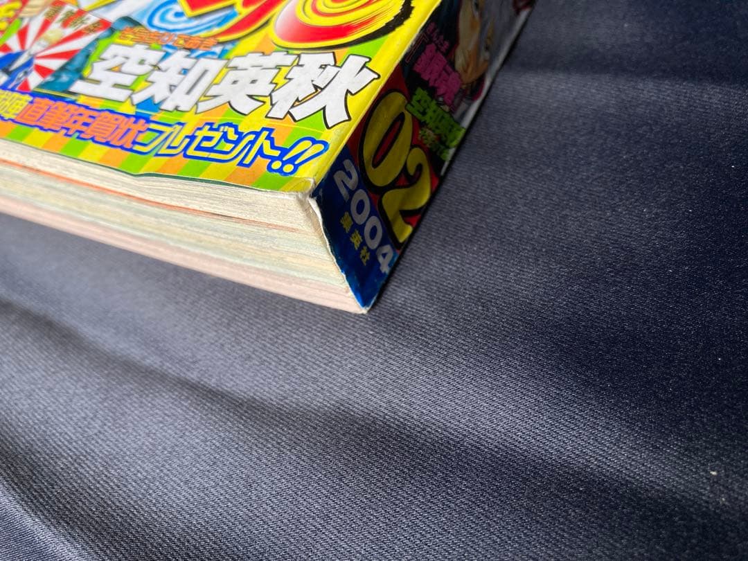 週刊少年ジャンプ 2004年 02号 銀魂新連載 空知英秋 2004 2号