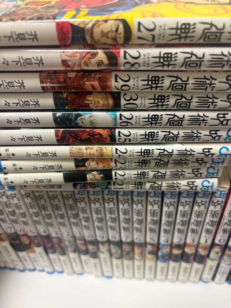 呪術廻戦　全巻セット　購入特典　小説　公式ファンブック