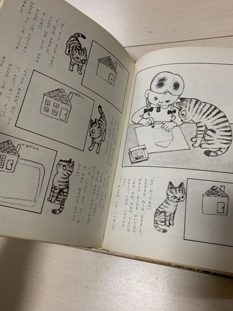 えばなしのほん 絵本 希少