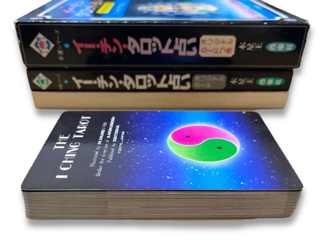 イー・チン・タロット占い 陰陽 タロットカード イーチン 当時物