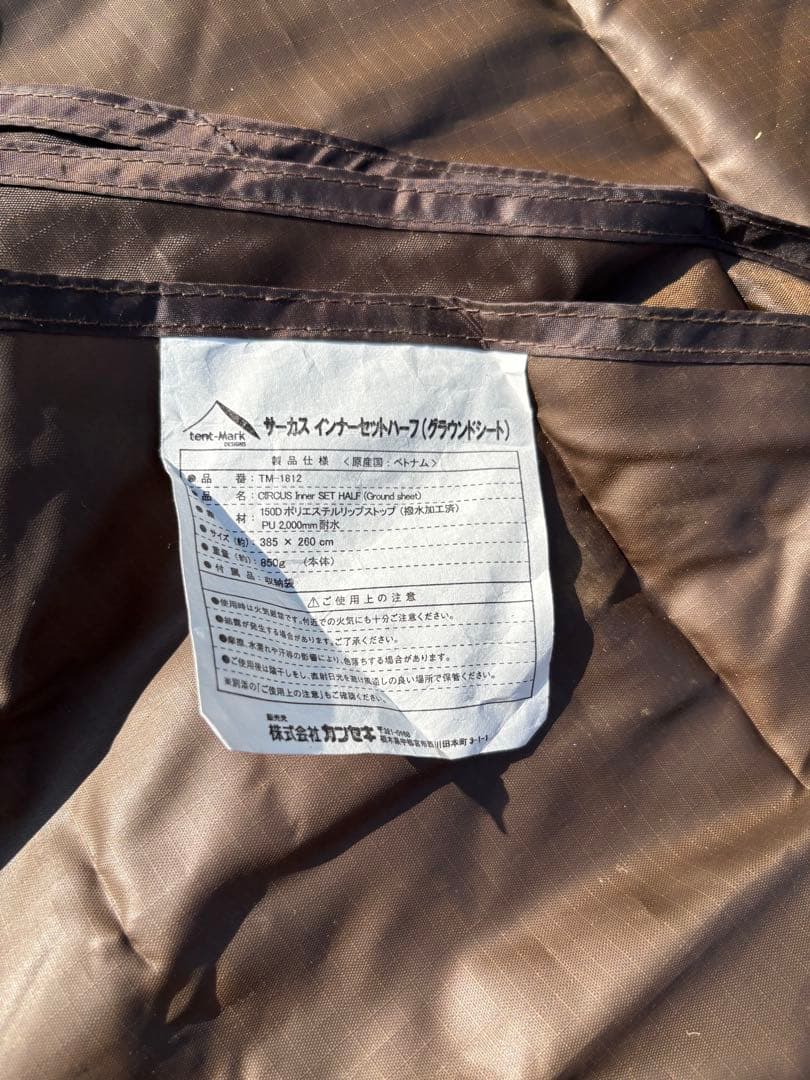 【庭キャンのみ美品】CIRCUS INNER-SET HALF インナーシート