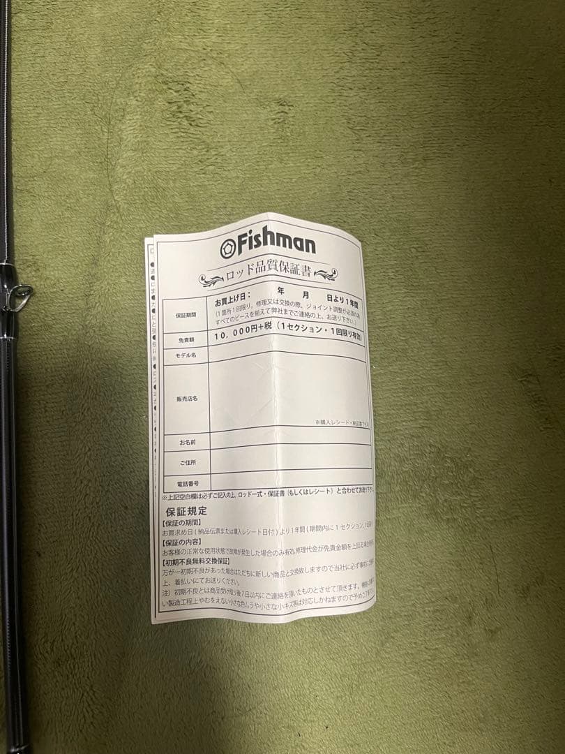 ロッド Fishman BRIST comodo7.5H FBR-75H