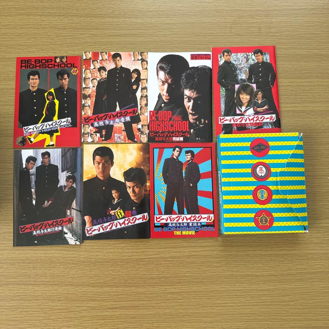 ビーバップハイスクール ブルーレイBOX 劇場版ビーバップハイスクールＤＶＤ