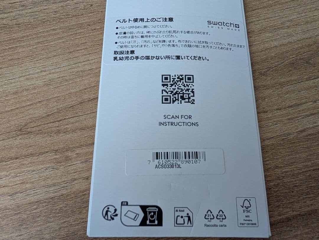 OMEGA SWATCH MoonSwatch純正ベルト ブラック（L）