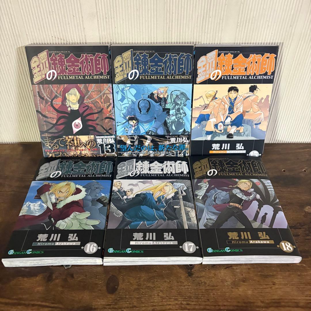 極美品　鋼の錬金術　1〜27巻セット　全巻セット