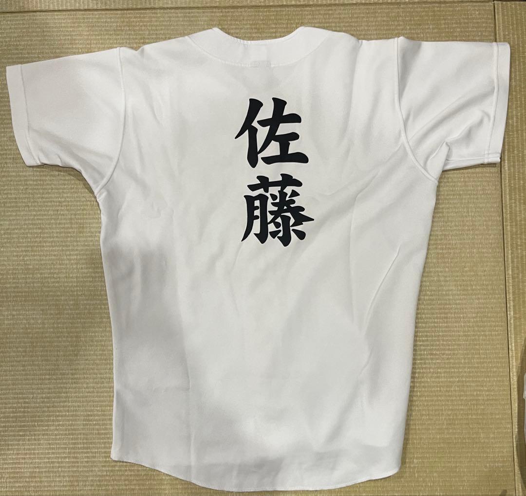 野球　ネーム入り練習着　ユニフォーム　【佐藤】 ズボン　M or L ソックス