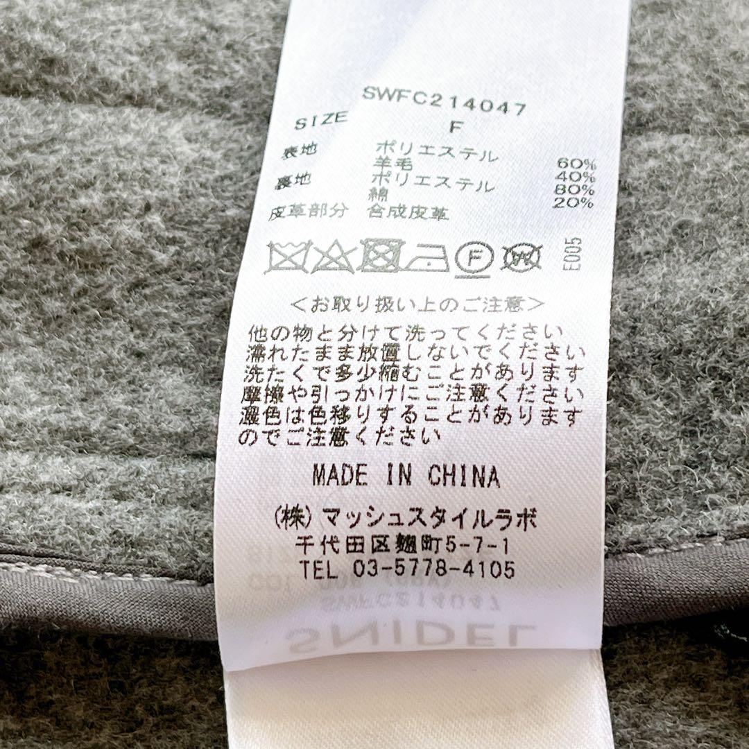 SNIDEL新木優子Sweet Collaboratio nポンチョコートグレー