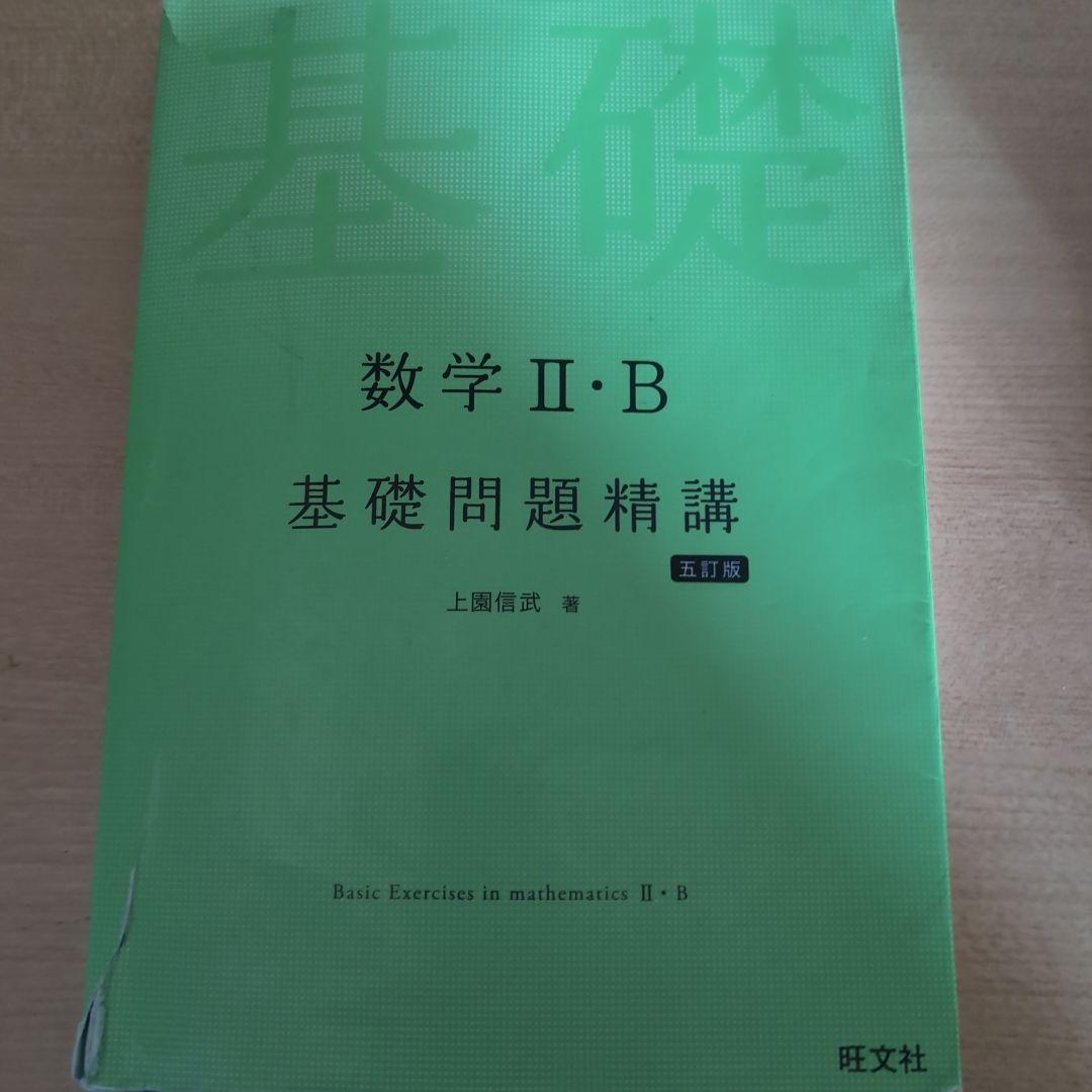 数学 問題集　まとめ売り【バラ売り可能！】定価合計:14,370円