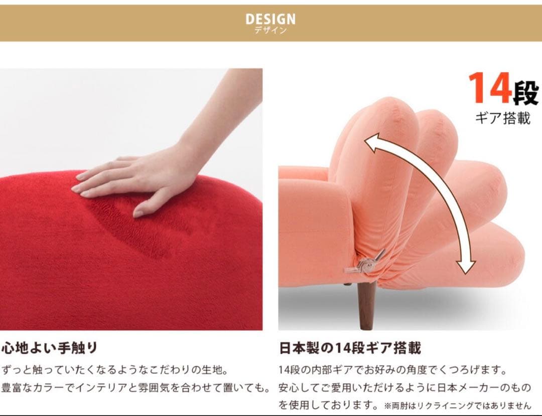 カウチソファ SUICA シルキーピンク