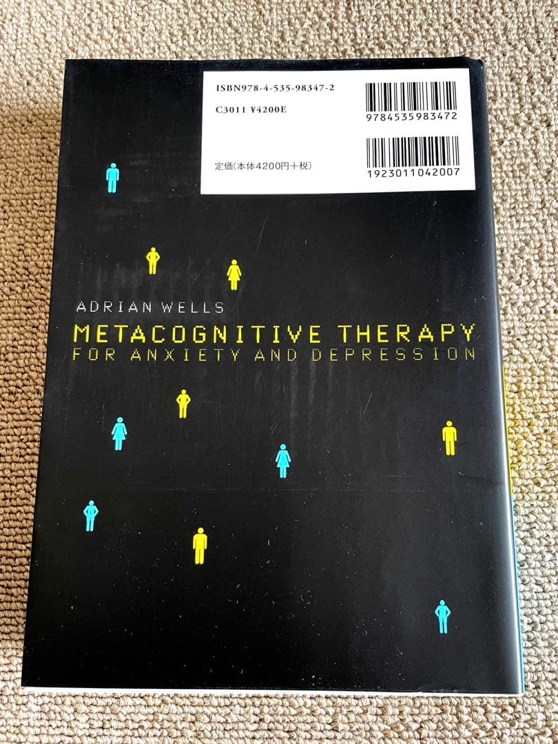 メタ認知療法 : うつと不安の新しいケースフォーミュレーション