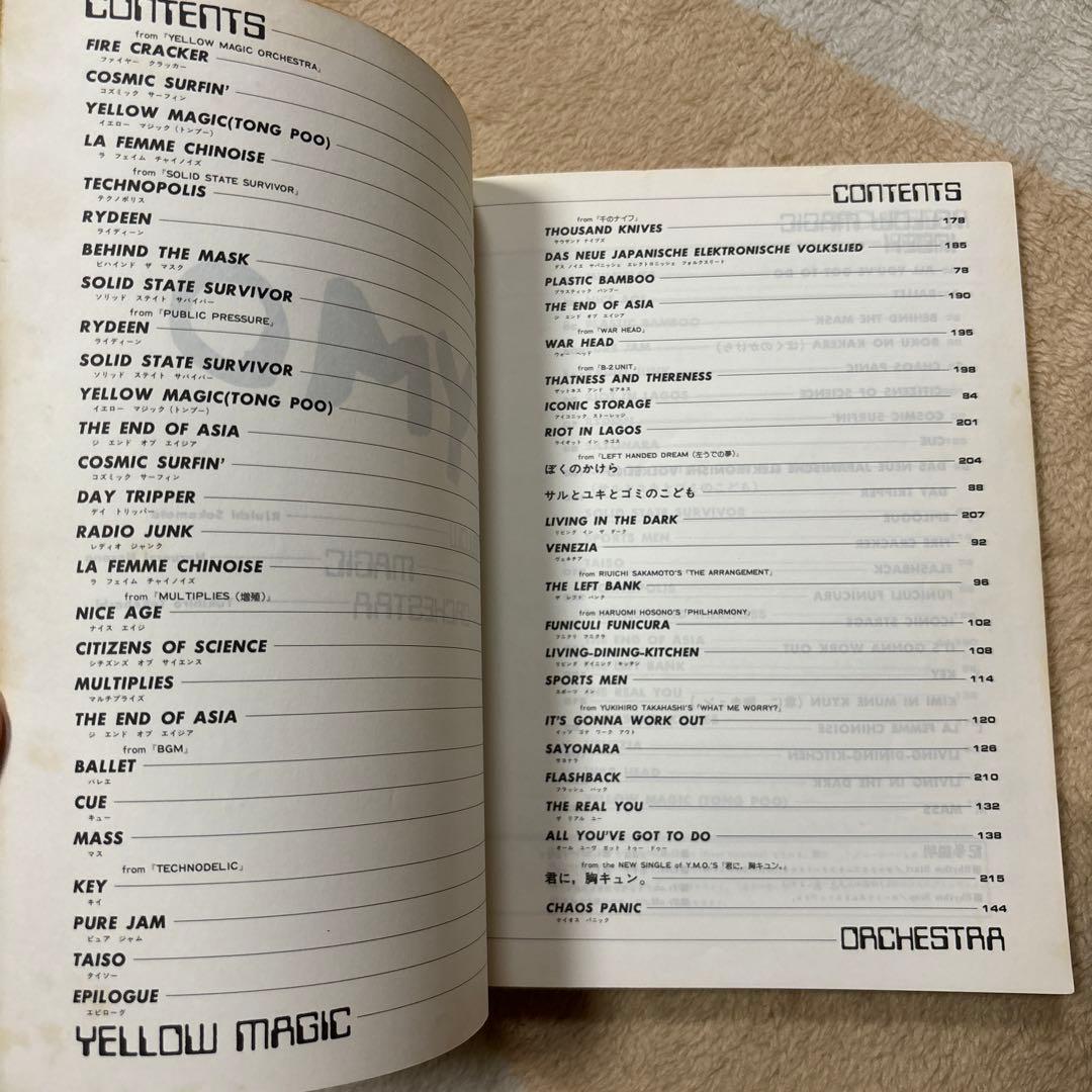 アート・デザイン・音楽 YMO YELLOW MAGIC ORCHESTRA TOP40