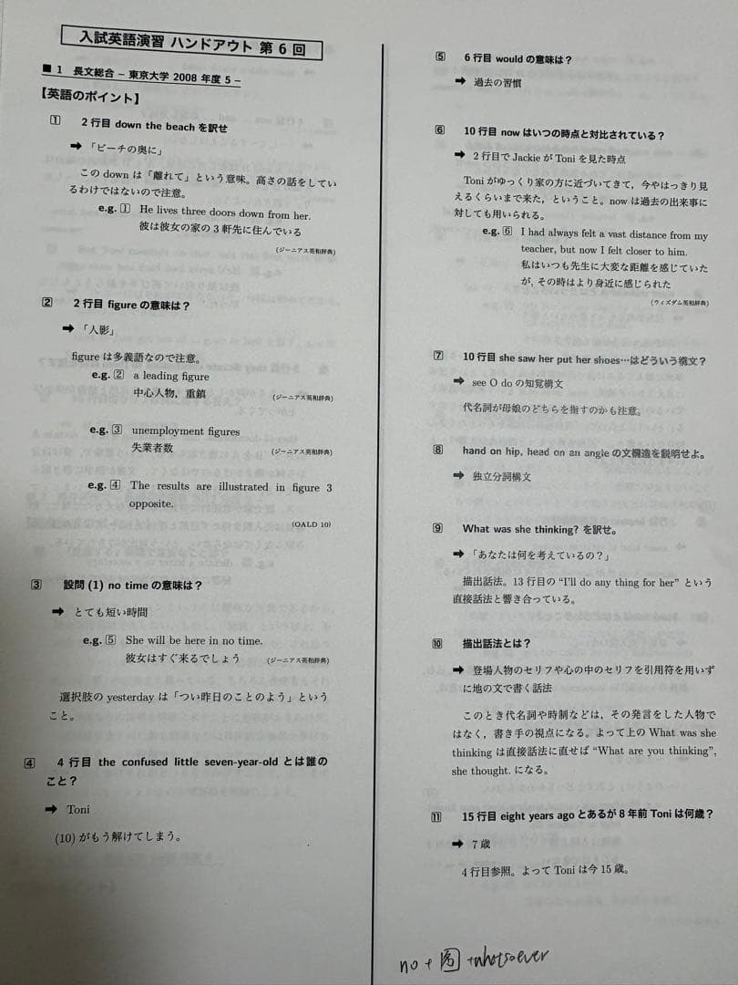 鉄緑会高３入試英語演習問題冊子、解答解説冊子 、授業プリント 全37回(1年分)