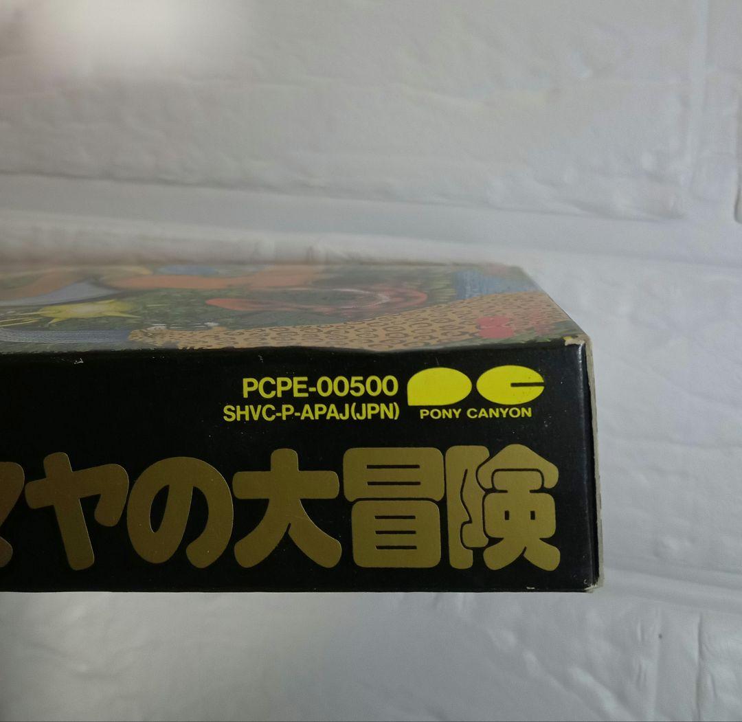 スーパーファミコン マヤの大冒険