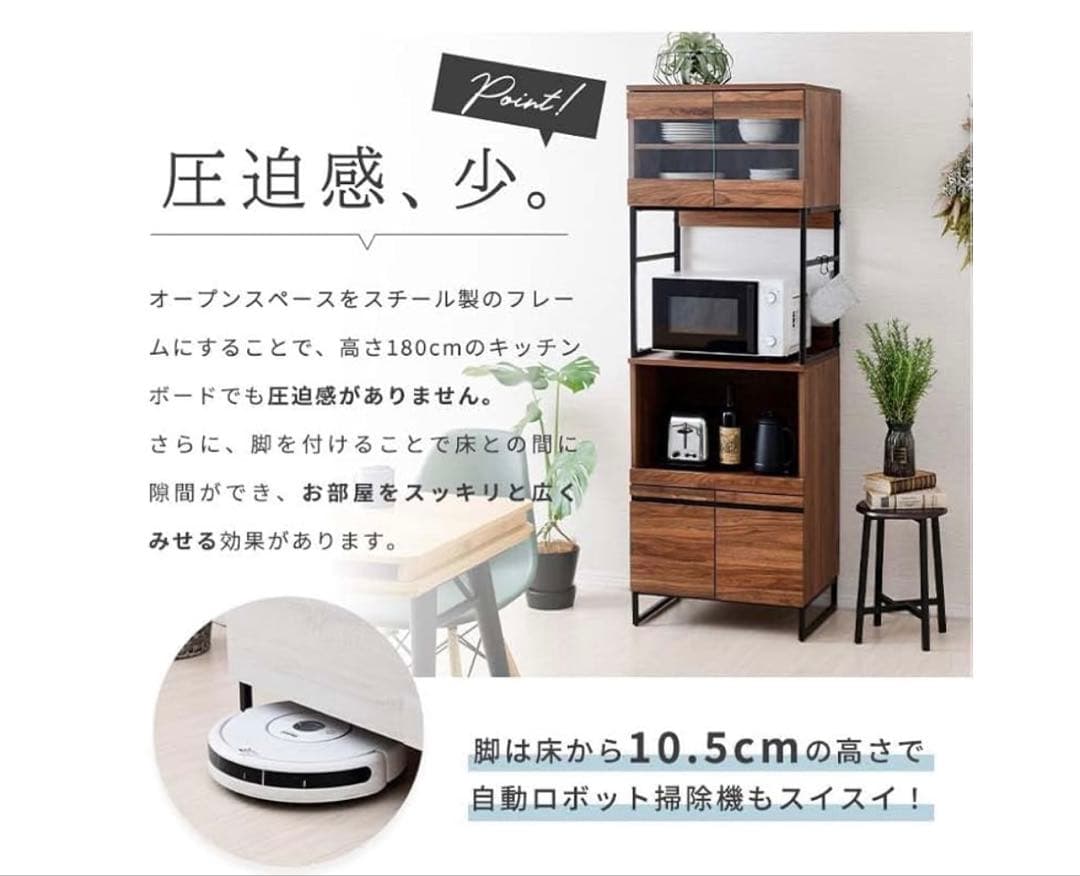 キッチンボード レンジラック 食器棚 カップボード コンセント スライド60cm