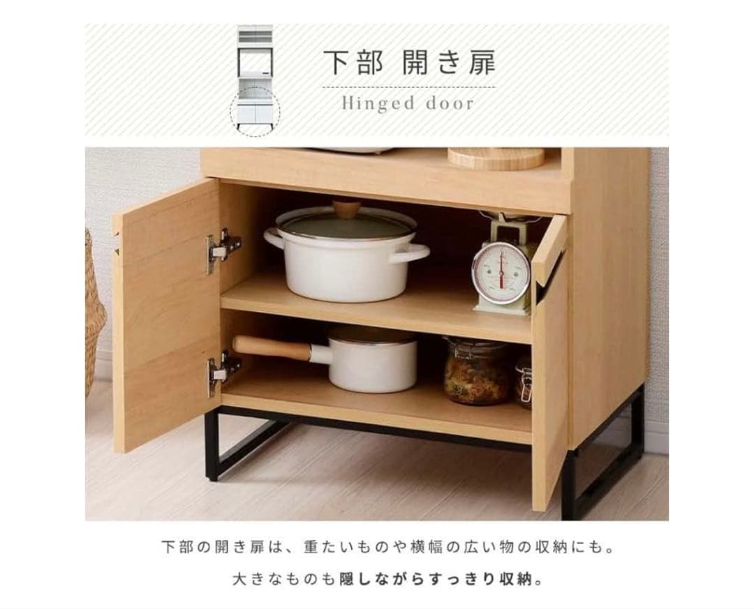 キッチンボード レンジラック 食器棚 カップボード コンセント スライド60cm