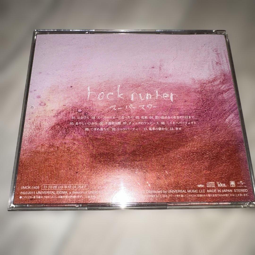 back number アルバム５枚セット バックナンバー