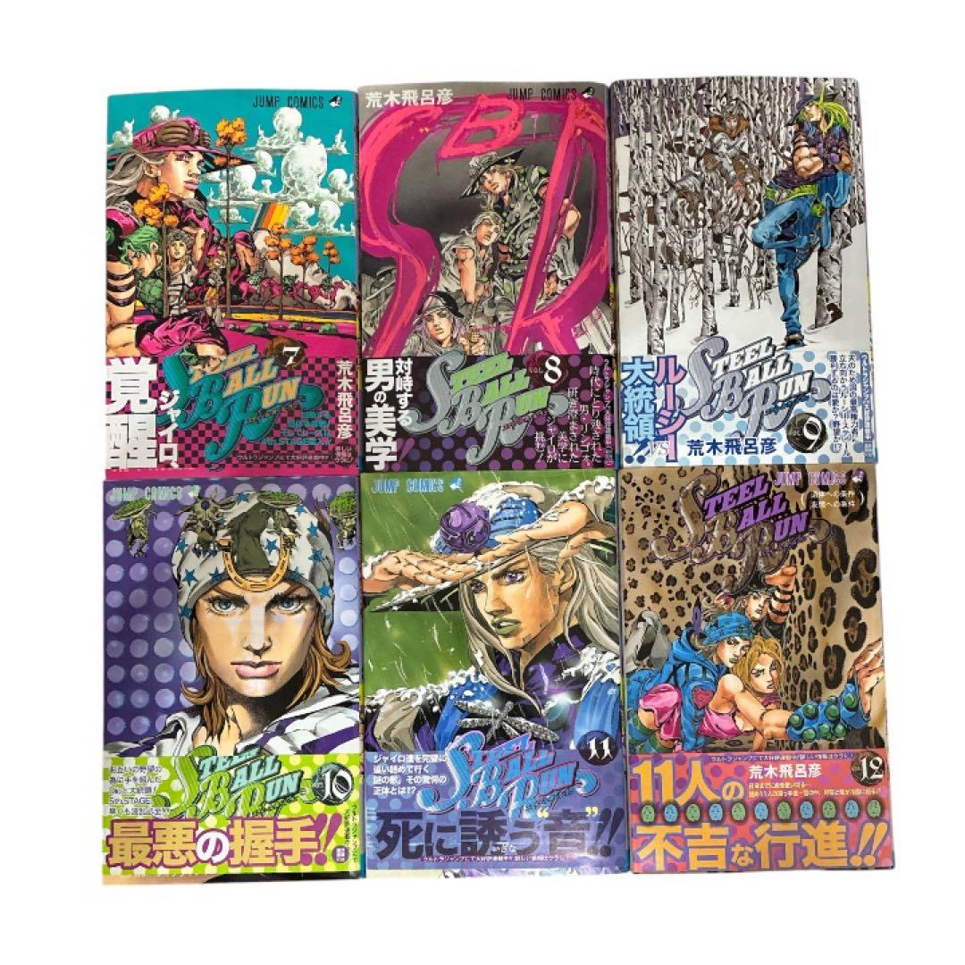 【全巻セット】スティール・ボール・ラン 1〜24巻セット 帯付き多数荒木飛呂彦