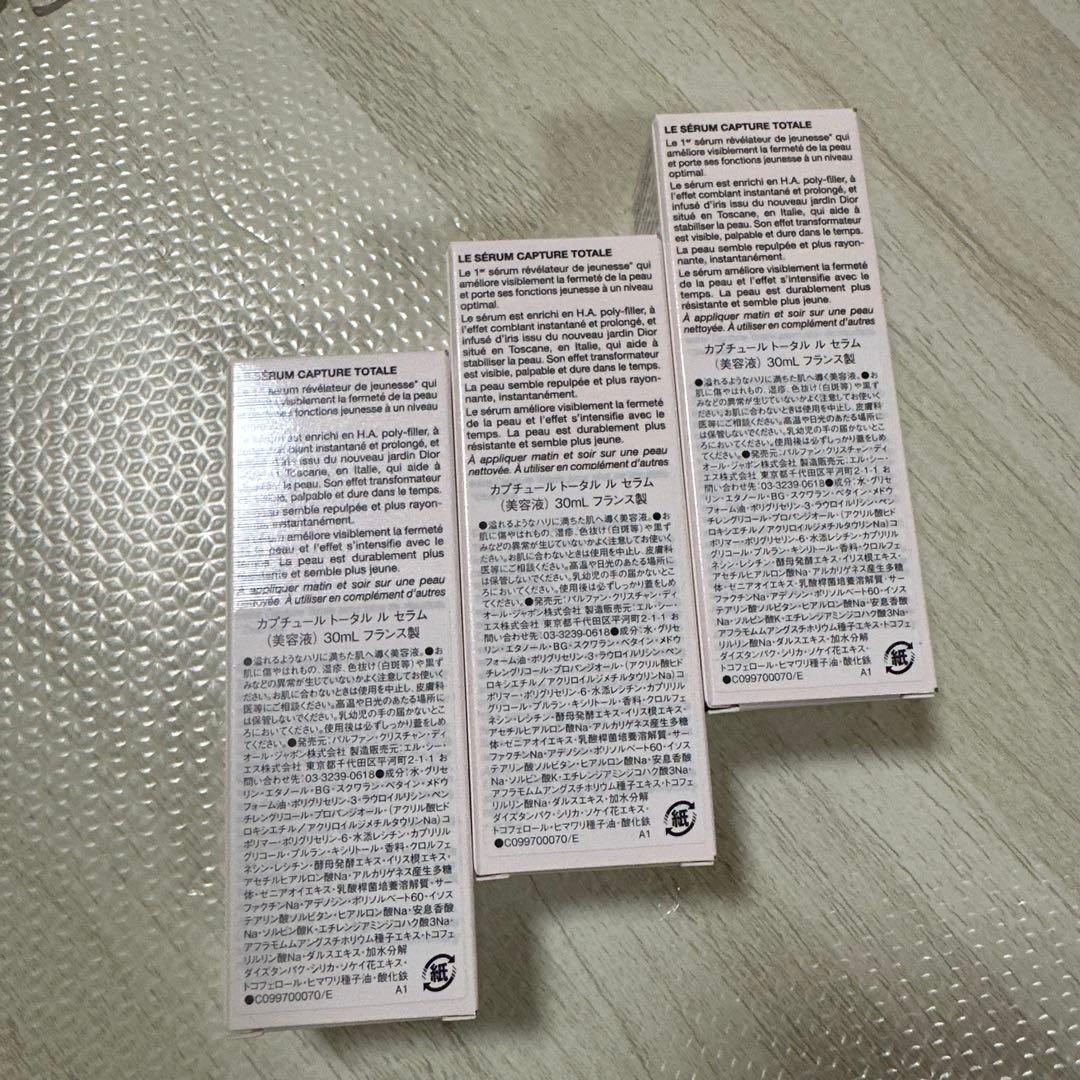 新品未使用ディオールDIORカプチュール トータル ルセラム30ml美容液3本