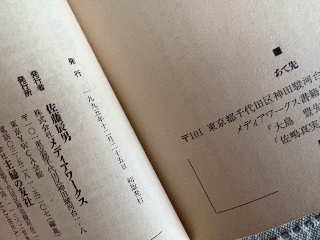 獣人探偵局ノハール上下巻完品