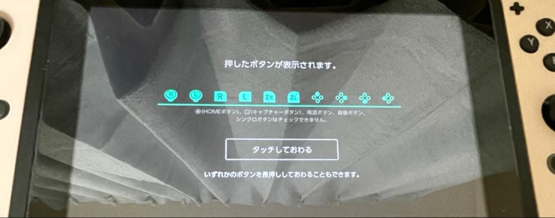 Nintendo switch 本体　中古　任天堂スイッチ