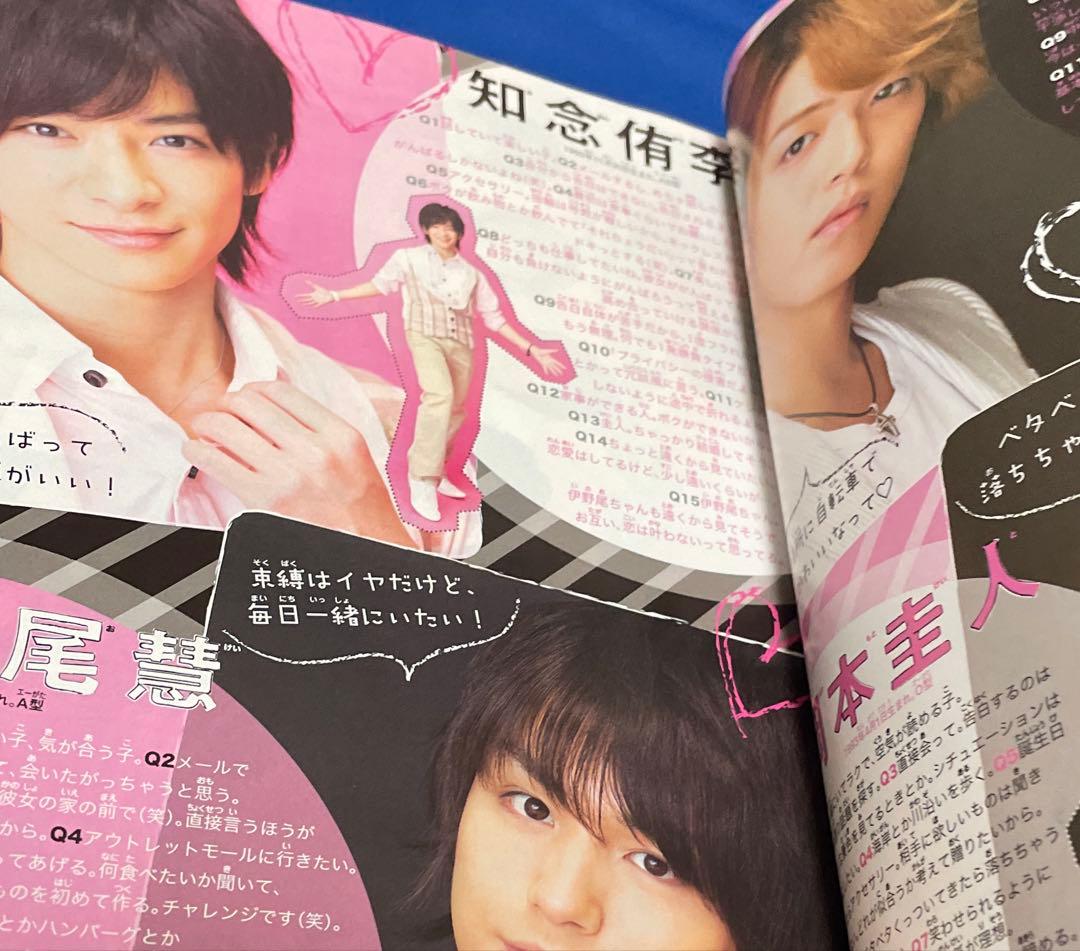 マーガレット2011年22号 Hey! Say! JUMP