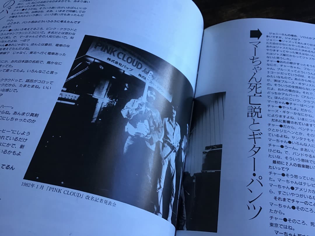 ★楽譜/ピンククラウド/INDEX/タブ譜/バンドスコア/チャー/Char