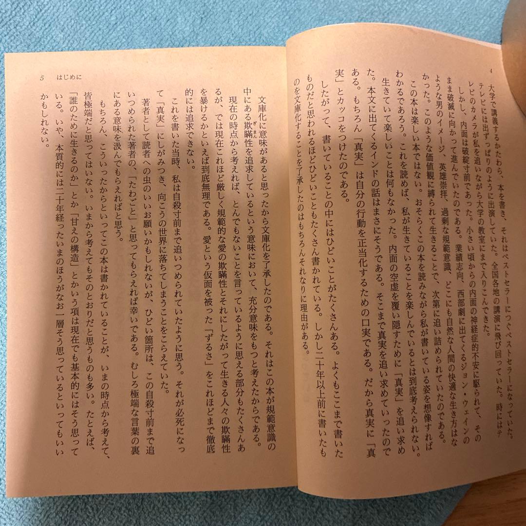 50】性格が決める「つらい愛」「楽しい愛」　加藤諦三　心理学　自己受容　悩み解決