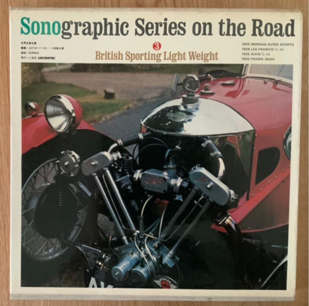 Sonographic Series on the Road レコード 1〜6巻
