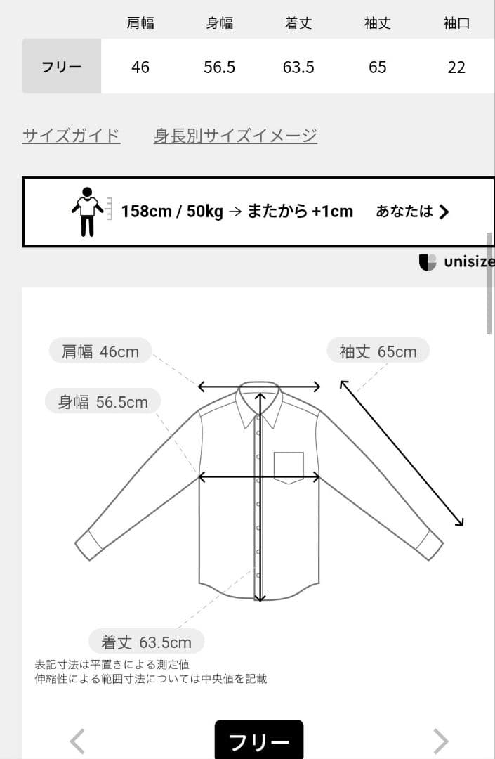 25ss/未使用/FRAMeWORK/楊柳ヘンリーブラウス