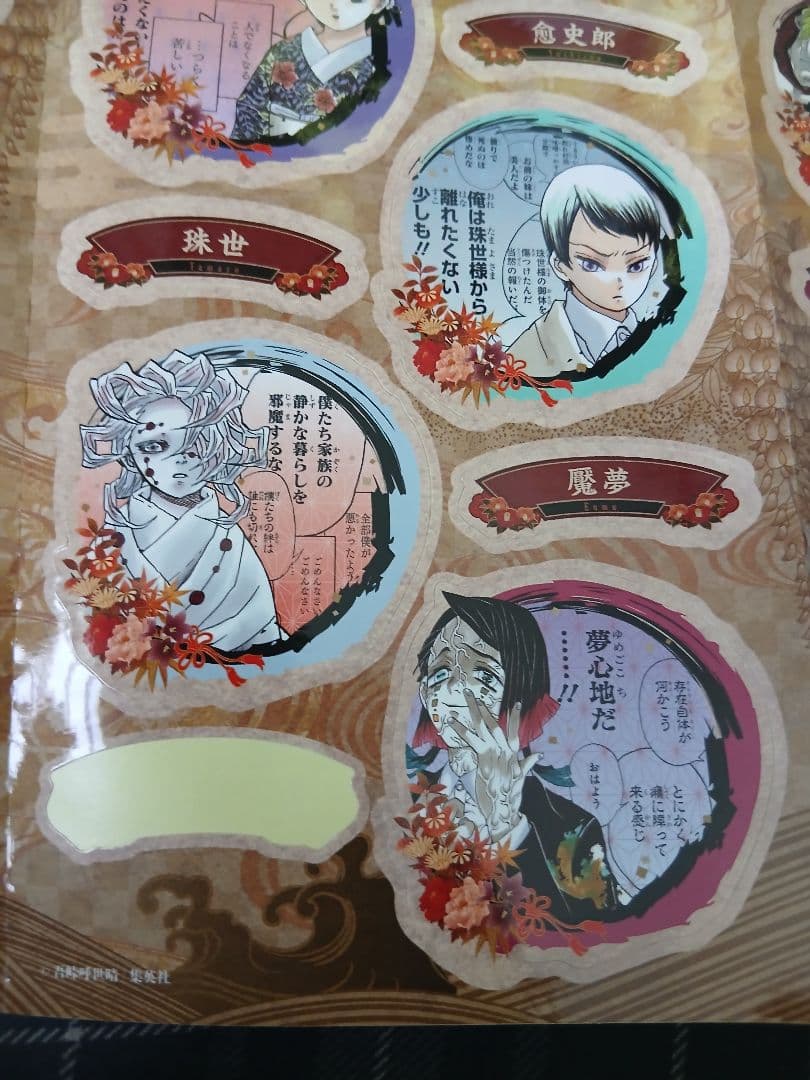 鬼滅の刃　21巻特典付き全巻セット