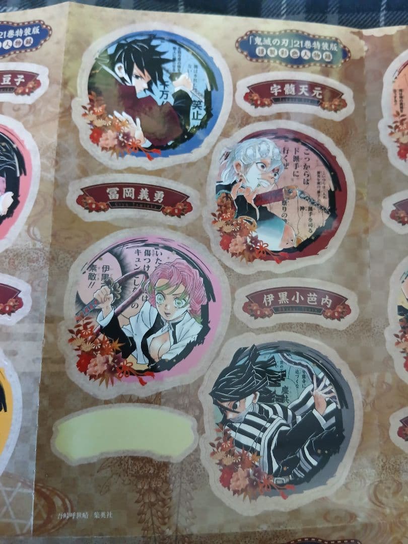 鬼滅の刃　21巻特典付き全巻セット