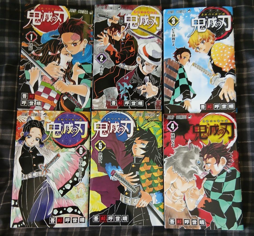 鬼滅の刃　21巻特典付き全巻セット